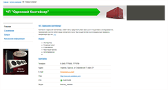 Desktop Screenshot of od-container.ship.ua