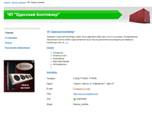 Tablet Screenshot of od-container.ship.ua