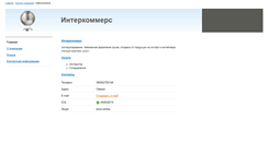 Desktop Screenshot of intcomm.ship.ua