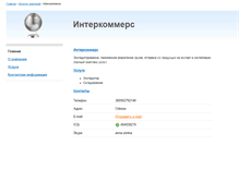 Tablet Screenshot of intcomm.ship.ua