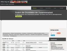 Tablet Screenshot of de.ship.org.ua