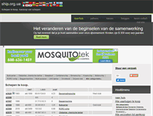 Tablet Screenshot of nl.ship.org.ua