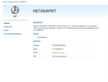 Tablet Screenshot of negabarit.ship.ua