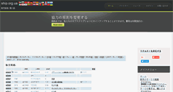 Desktop Screenshot of jp.ship.org.ua