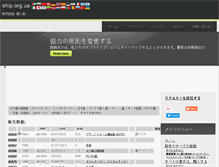 Tablet Screenshot of jp.ship.org.ua