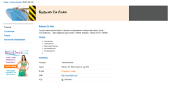 Desktop Screenshot of budmo-container.ship.ua