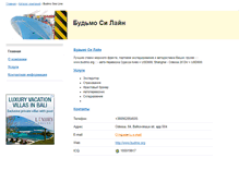 Tablet Screenshot of budmo-container.ship.ua
